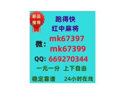 【哪里找】红中癞子麻将群24小时不熄火(2024已更)