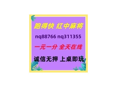 正规靠谱的一元一分广东红中麻将亲友圈加入