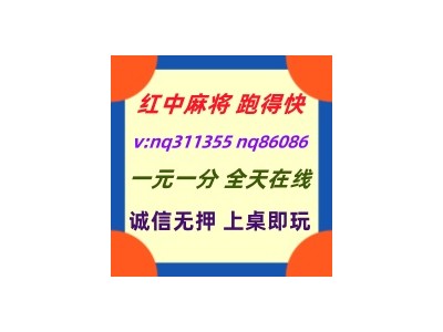 信誉保证红中麻将一元一分亲友圈加入