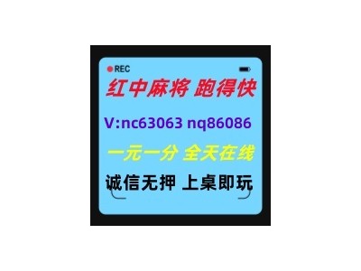 日常推荐一元一分红中麻将群2024已更新