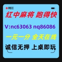 日常推荐一元一分红中麻将群2024已更新