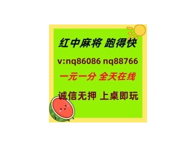 (综合观察)一元一分红中麻将跑得快@怎么加入