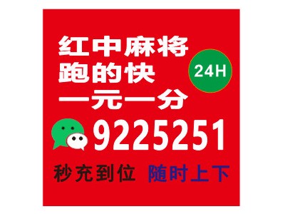 （正规无押）红中麻将 跑得快 @2024最新