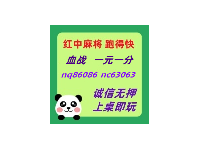 (常识普及)红中麻将一元一分火爆进行中