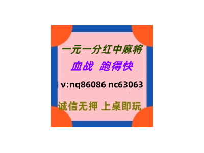 (科学普及)红中麻将一元一分火爆进行中