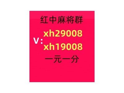 【今日头条】24小时免押一元一分上下分红中麻将群跑得快群