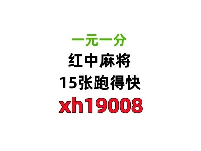 【今日头条】正规免押5毛一块红中麻将群跑得快群