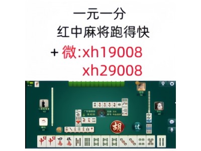 【今日头条】正规免押5毛一块红中麻将微信群