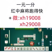 【今日头条】正规免押5毛一块红中麻将微信群