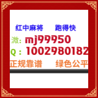 【怎样了解】正规微信群麻将一元一分【玩法教程】