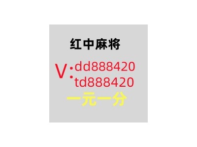 免押金1块红中麻将群福泰安康