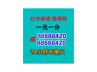 广东1元1分红中麻将群稳定