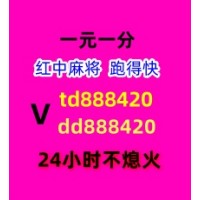 推荐八年老平台红中麻将麻将群@2024已更新