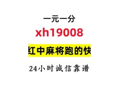 重大发现最好玩的5毛一块红中麻将群跑得快群