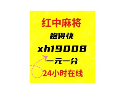 【休闲娱乐】正规加入5毛一块红中麻将群跑得快群