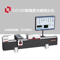 SJ5100国产高精度光栅式测长机品牌