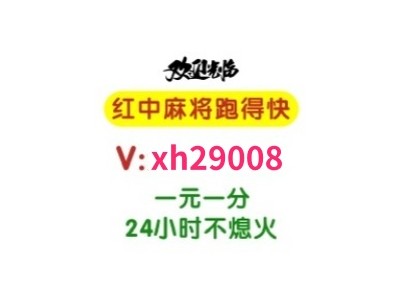 【详细了解】大家找1块1分红中麻将群微信接好运