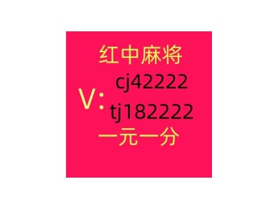 哪里可以找到手机真人1元1分微信红中麻将群