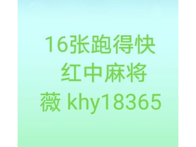 (全网推广)如何加入广东一元一分红中麻将群跑得快群@抖音/快