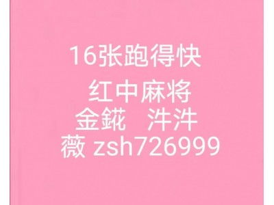 (揭秘技巧)24小时在线一元一分跑得快群@最新今日热榜202