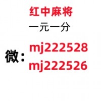 -24小时1分1-2元上下分红中麻将跑得快