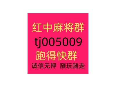 最新一元微信麻将群行业领先