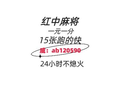 《重大通报》上下分一元一分麻将群2023已更新（哔哩哔哩）