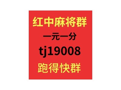 【教学】亲友圈一元一分红中麻将微信群