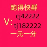 本地1块1分跑得快群信誉保证