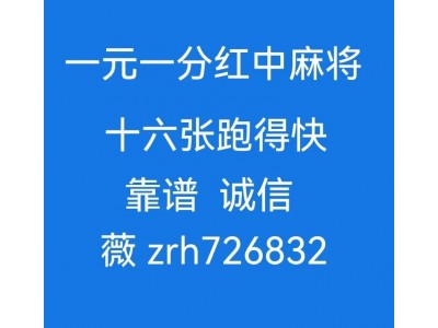 无押金一元一分红中麻将