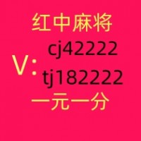 谁有1元1分红中麻将微信群信誉保证