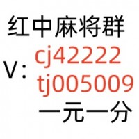 哪里可以找到手机真人一元红中麻将微信群哪家比较好