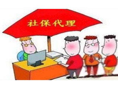 江门代企业办理社保，江门社保公积金托管，江门本地劳务派遣公司