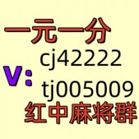 哪里有1元1分跑得快微信群