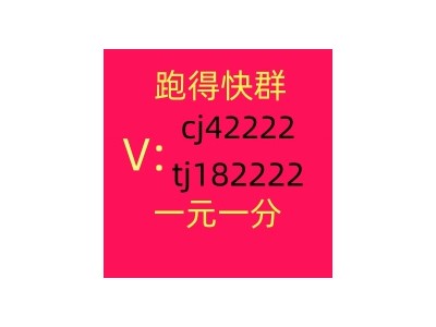 【纤弱】怎么找1元1分跑得快群