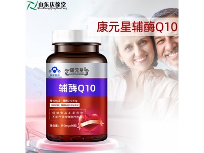 辅酶Q10软胶囊生产厂家代加工 蓝帽保健食品OEM代工工厂