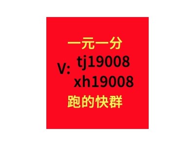 【优质服务】 一元一分跑得快群哪里找@最新版