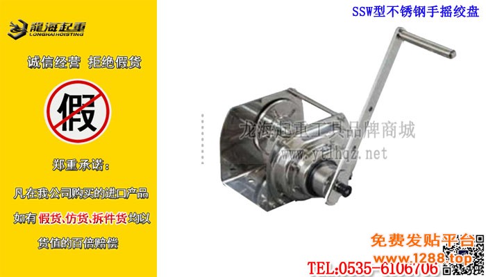 SSW型不锈钢手摇绞盘单条大图模板进口