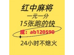 （麻将介绍）上下手机红中麻将群@（2024/已更）