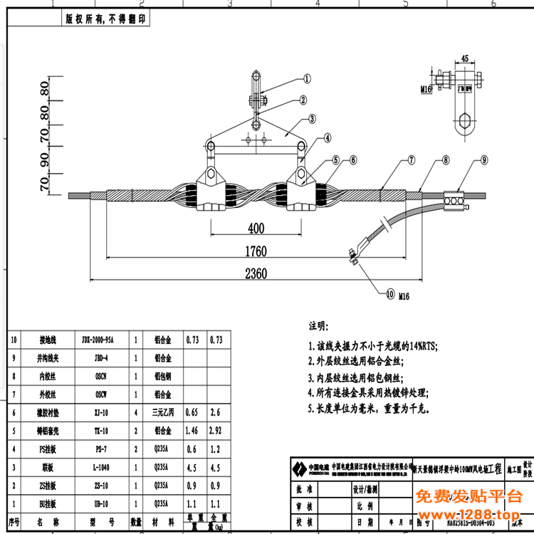 双悬垂线夹