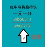 怎么找附近1块1分红中麻将群福泰安康