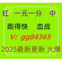 来分宝一元一分血战真人跑得快24小时在线