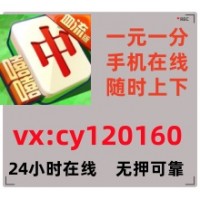 24小时在线红中麻将群一元一分更新完成