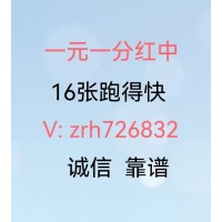 推荐一下靠谱的 2元一分红中麻将微信群@2023已更新