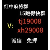 【最新】广东1块2块跑得快群