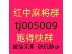 【认真】想玩5毛红中麻将微信群