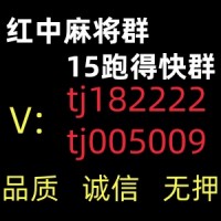 谁有5毛红中麻将微信群:整齐