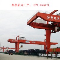 湖北鄂州120吨集装箱龙门吊厂家有售