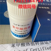 河南精平标准物质研究所 灰标样 煤标样 量热仪标定片25片