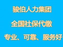 九江社保代理劳务外包，九江代办社保公司，南昌社保代理中介